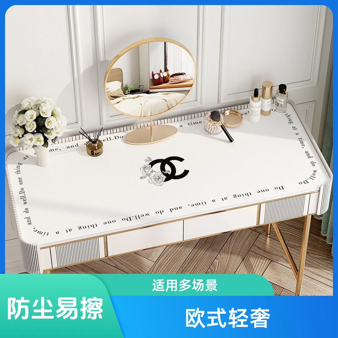 轻奢高级感皮革梳妆台桌垫防水防油防烫防尘美甲卧室化妆桌布垫子