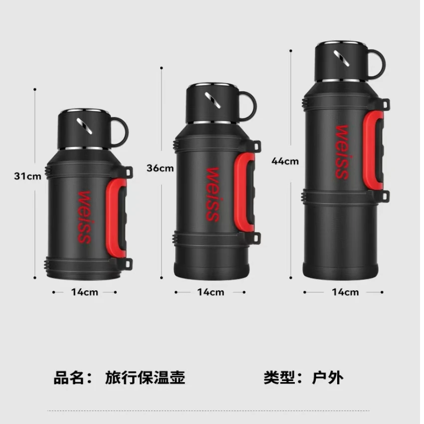 WEISS/唯水机械内盖3-8斤家用大容量加厚便携旅行保温壶车载
