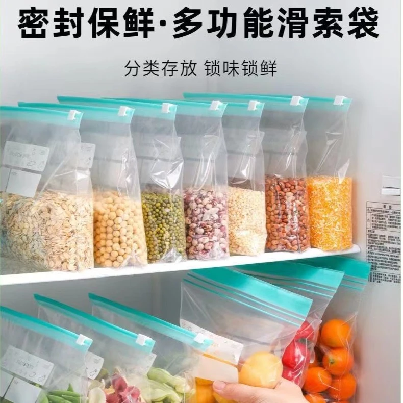 家用滑锁保鲜冷藏冷冻收纳袋拉链式密封保鲜袋密实袋