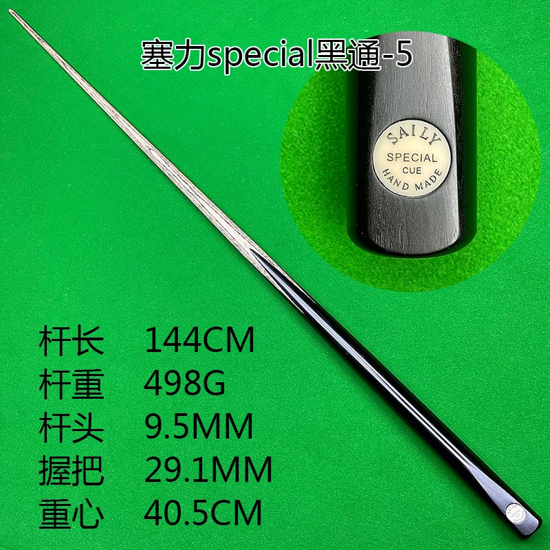 塞力SPECIAL斯诺克手工杆 个性插花 英式锥度 指向性好 杆法通透