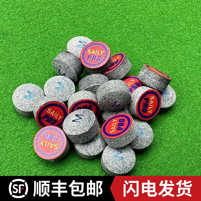 11MM皮头  高弹力单层皮头 SAILY二代职业级皮头