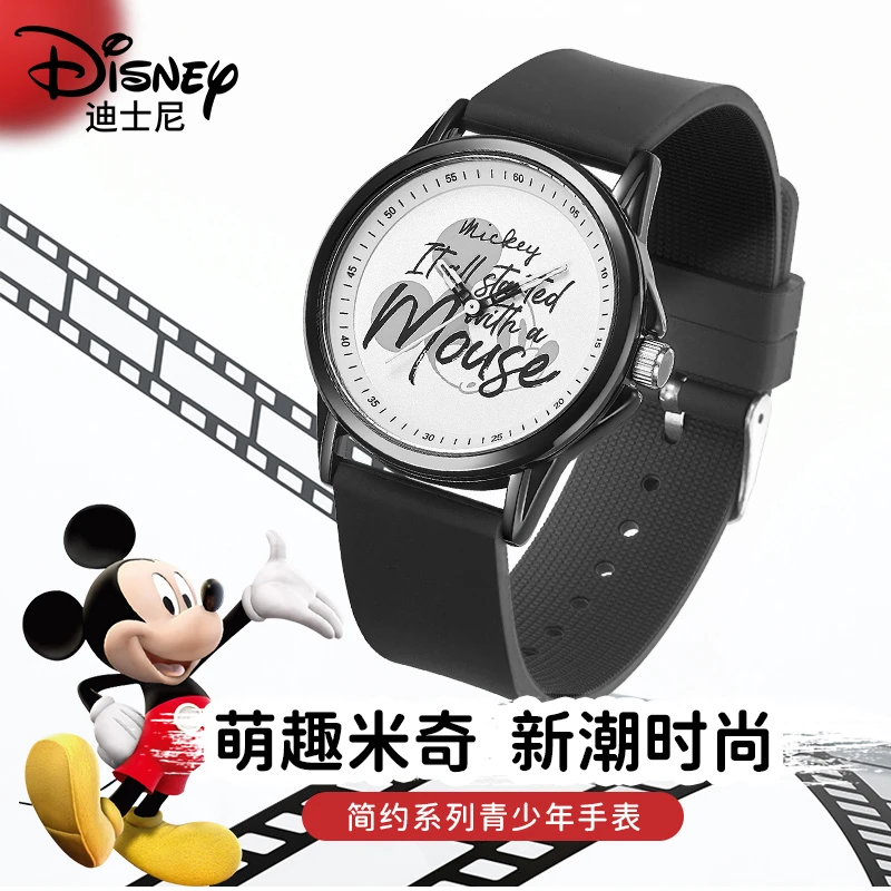 迪士尼手表男款学生青少年男孩初中高中男生儿童中学生新款时尚