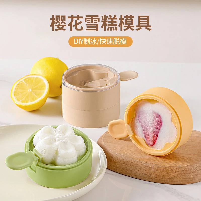 哈乐熊樱花雪糕模具硅胶冰棍冰棒冰盒网红冰激凌模具家用模具带盖