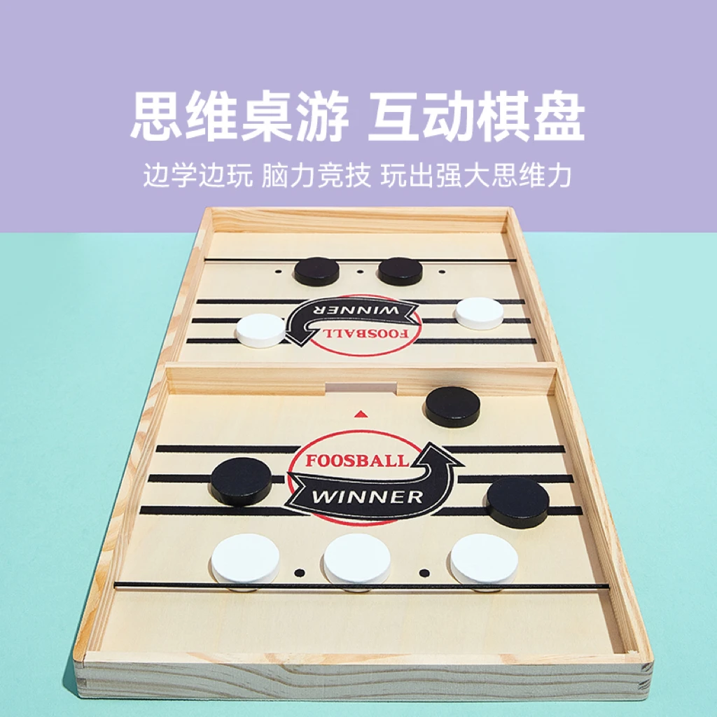 亲子弹弹棋双人对战弹射棋儿童手眼协调锻炼亲子互动桌游益智玩具