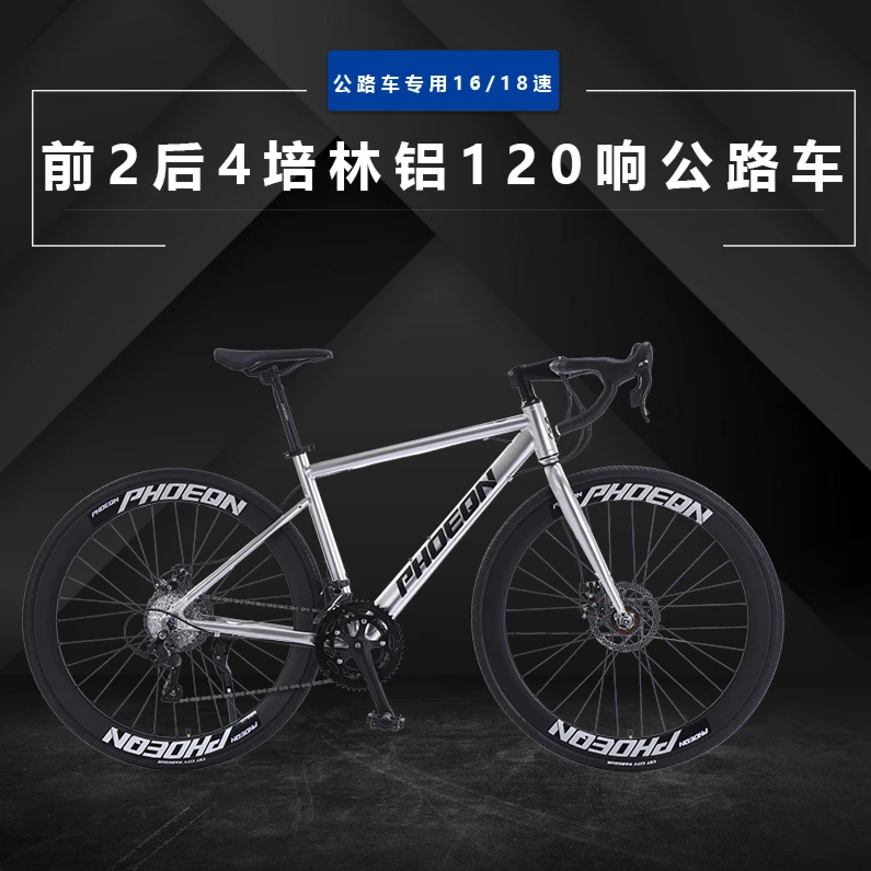 梦幻鸟闪电公路车超轻铝自行车骑行变速竞技自行车成人公路车安装