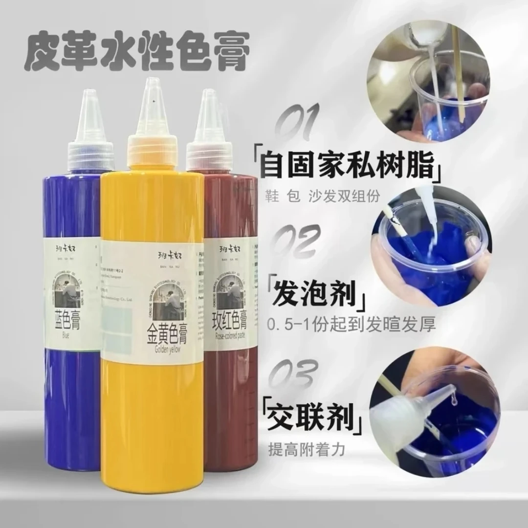 班卡奴皮革水性色膏 沙发 皮衣 鞋子 包包 皮具补色