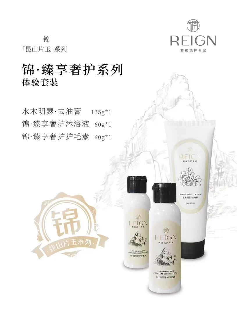 橍 宠物赛级洗护体验装去油膏125克 沐浴液60克护毛素60克