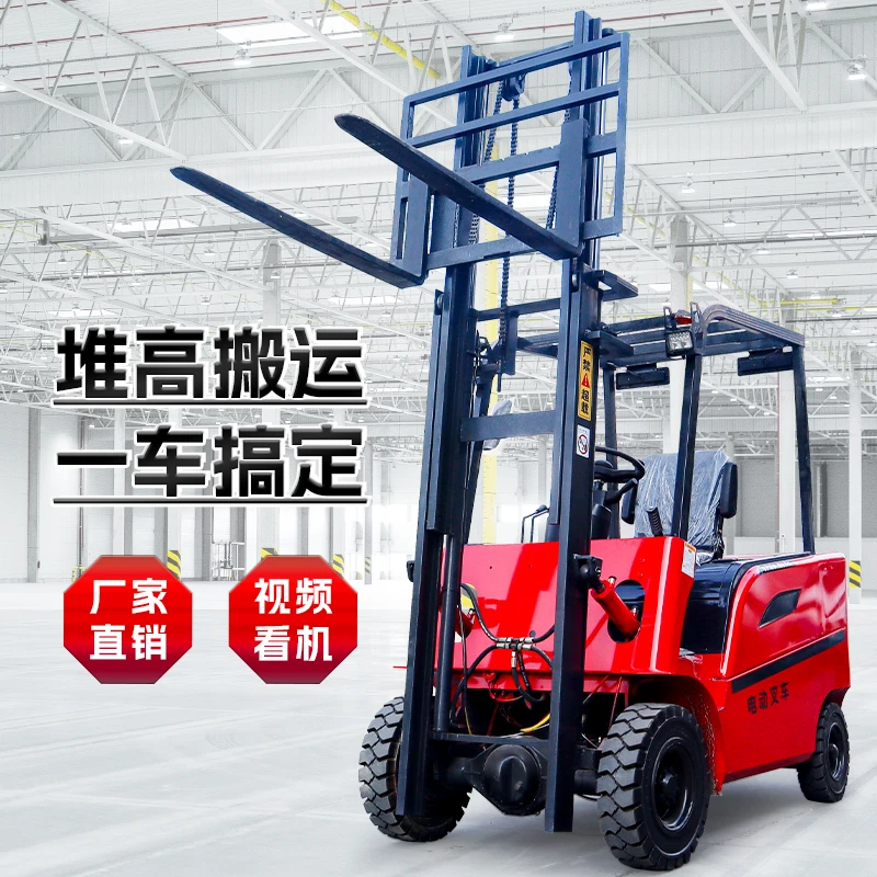 全地形电动叉车2吨新能源升降叉车电动液压堆多功能电动搬运车