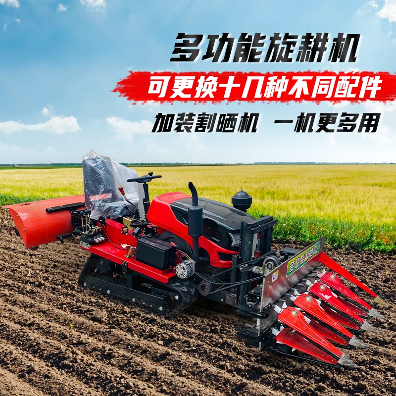 舒适多用水旱履带旋耕机多功能机耕地两用机大马力小型犁地一体机