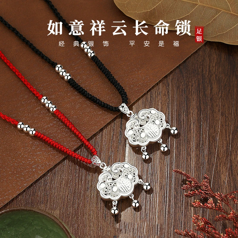 吊坠足银 S999纯银祥云吊坠平安女生小众宝宝长命锁手工编织礼物