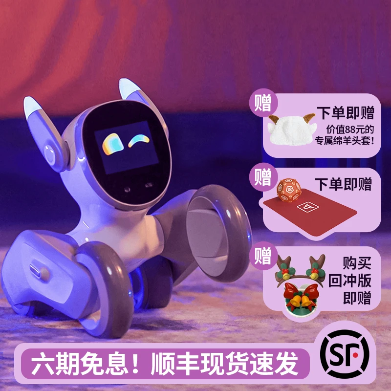 loona智能机器人成人儿童玩具情感语音互动远程编程指令电子宠物