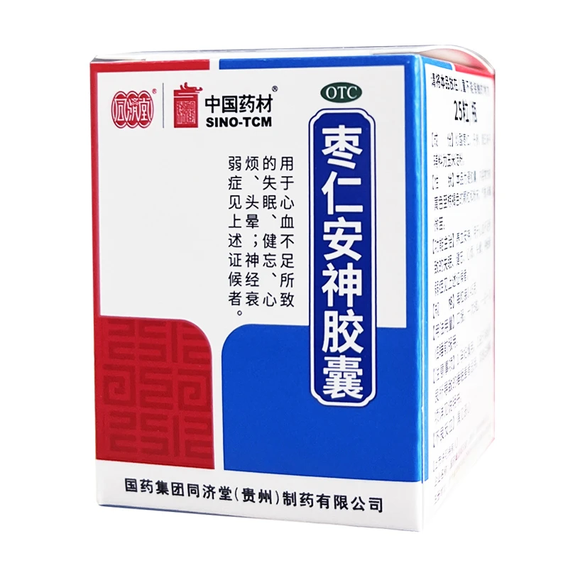 同济堂 枣仁安神胶囊0.45g*25粒 养心安神 失眠 健忘 心烦 头晕