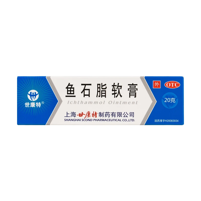 世康特 鱼石脂软膏 10%*20g用于疖肿