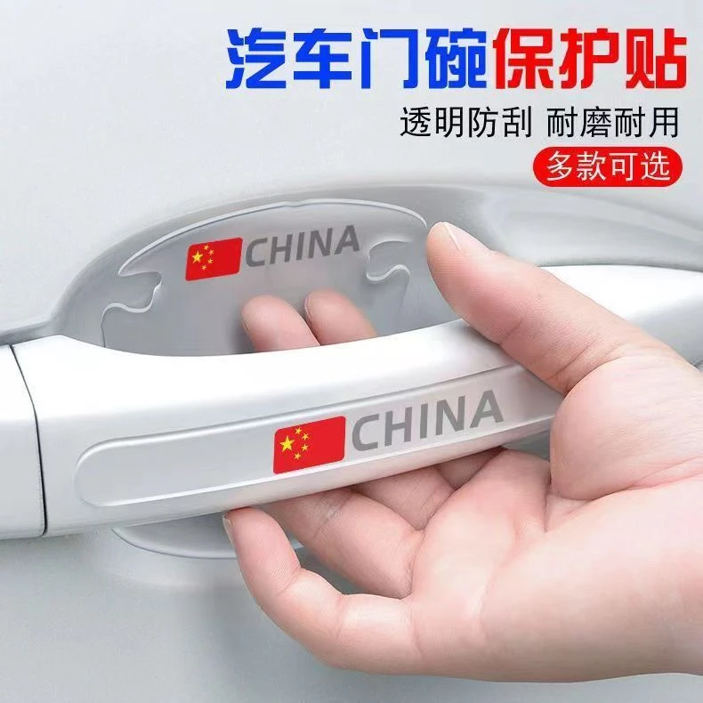 车门防撞条门把手防刮蹭防水透明隐形保护贴后视镜防碰汽车装饰贴