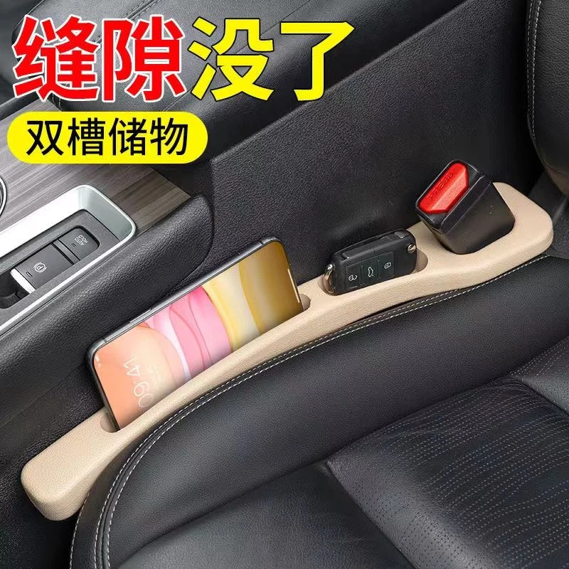 多功能收纳车用椅座间隙填补条汽车座椅缝隙塞防漏条储物卡槽泰鹿