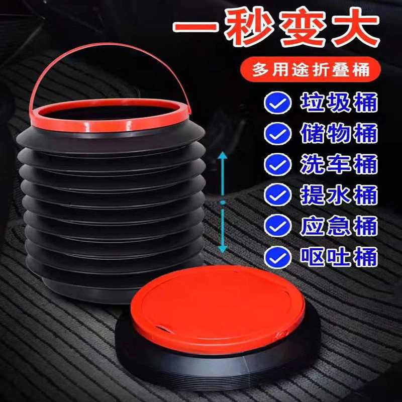 车载垃圾桶可折叠带盖伸缩桶洗车便携车用多功能大号储物收缩桶