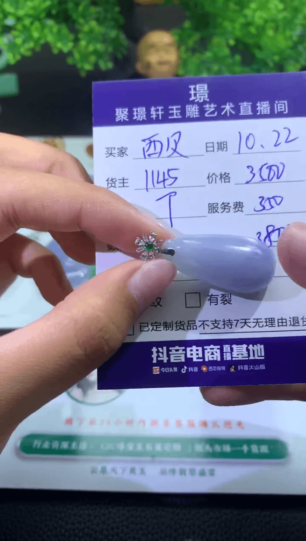 【闪购商品】翡翠颈饰18K金镶嵌西**琰1145  净货