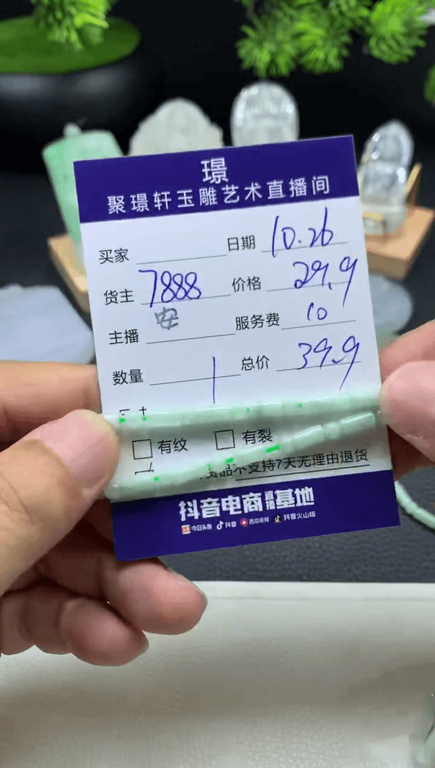 【闪购商品】翡翠0未镶嵌AG02/多样性发货