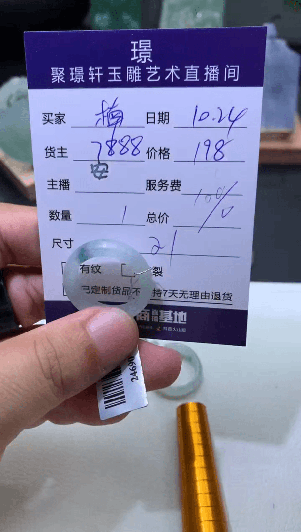 【闪购商品】定制翡翠未镶嵌?**?7888毛货