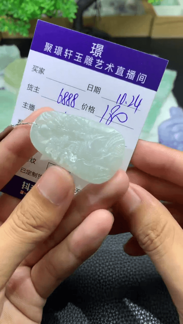 【闪购商品】定制翡翠未镶嵌S****y6888