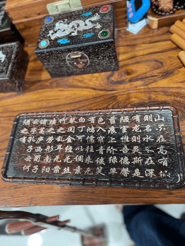 紫檀陋室铭窄茶盘