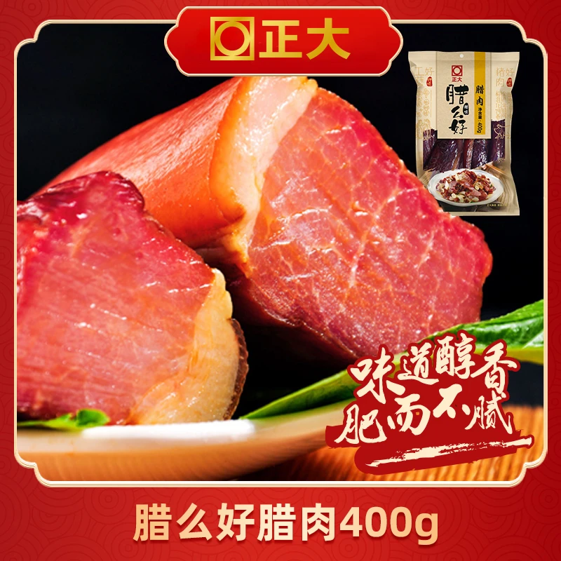 【正大】腊么好腊肉400g*1/2袋装