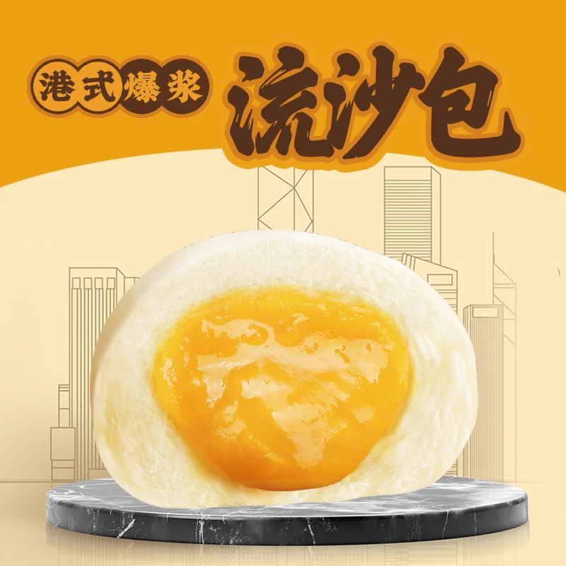 正大港式爆浆流沙包160g*2袋 粤式早点冷冻速食微波美味香甜by