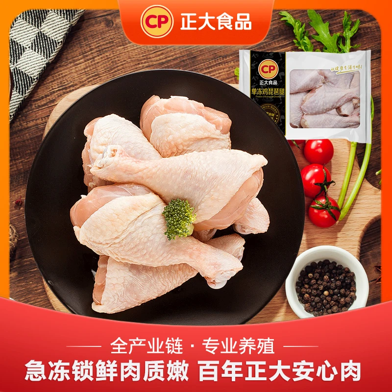 正大单冻鸡琵琶腿500g*3袋 龙年品质食材白羽鸡by 包冰率10%-15%