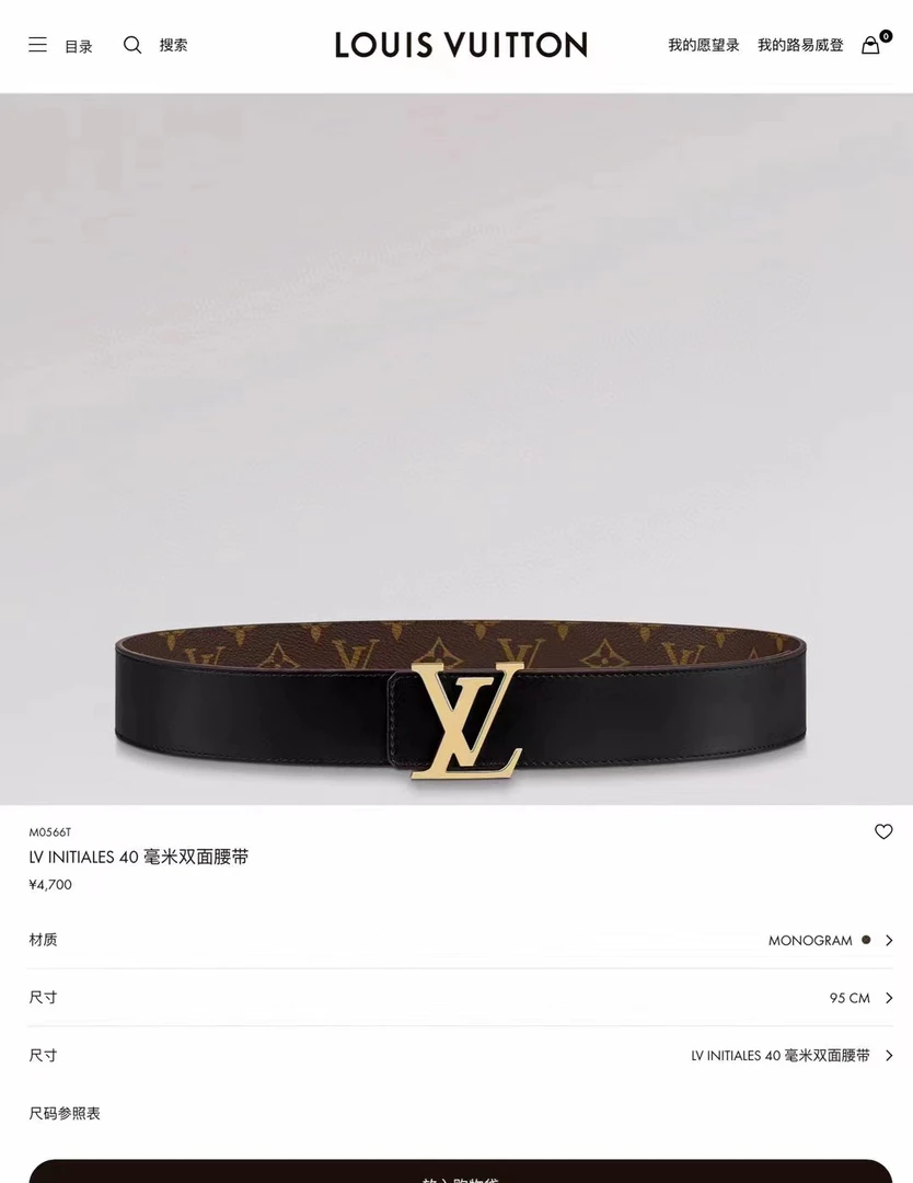 全新未使用 LouisVuitton/路易威登 棕花双面金扣经典时尚腰带