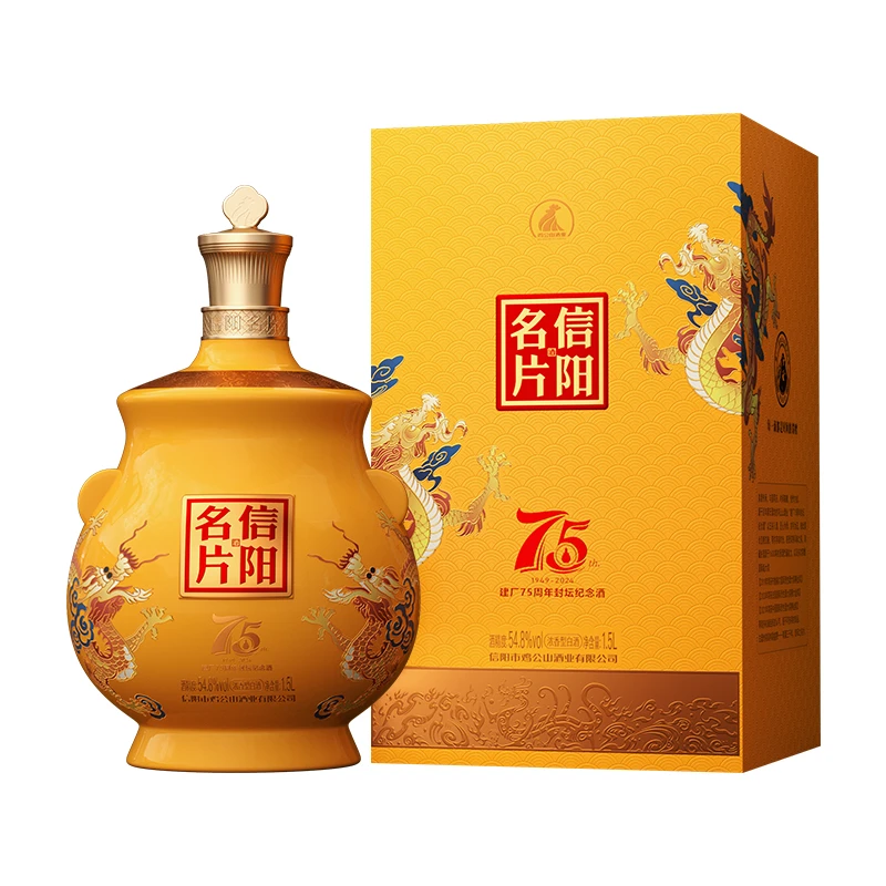 JI GONG SHAN/鸡公山白酒建厂75周年封坛纪念酒54.8度1500ml