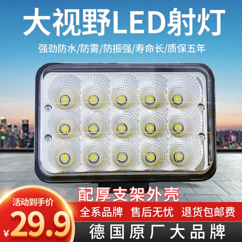 挖掘机大臂灯铲车挖机勾机LED灯夜间工作照明灯12v24伏强光改装灯