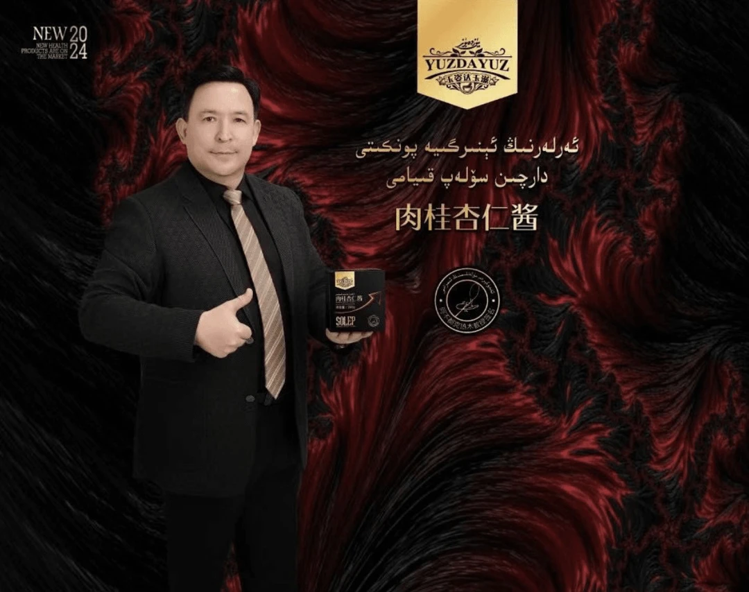 دارچىن سۆلەپ قىيامى 肉桂杏仁酱250g