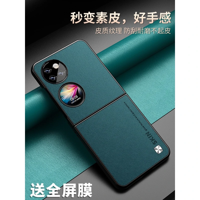 适用华为p50pocket手机壳新款Pocket S宝盒p40pro保护套折叠屏限