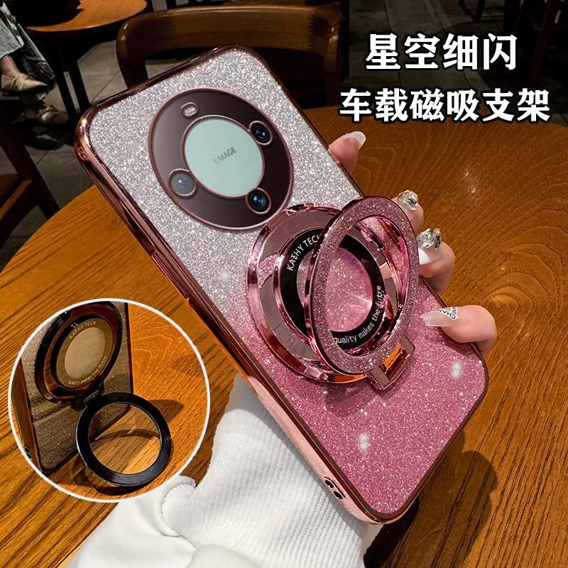 奢华闪粉磁吸支架华为mate60手机壳适用mate60pro+女款高级感高档