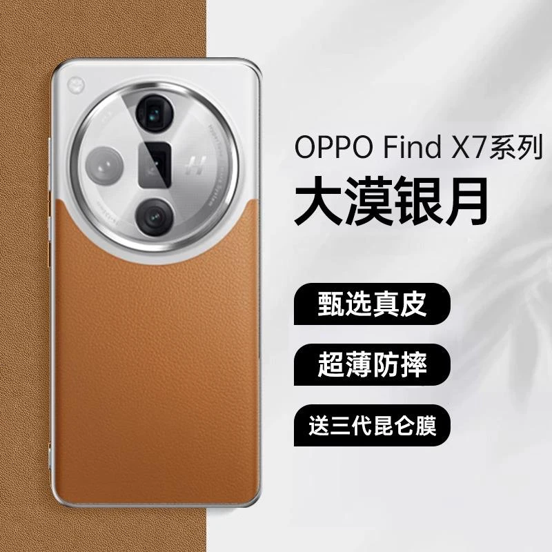 适用findx7手机保护壳新款素皮findx7pro全包镜头防摔FindX7保护