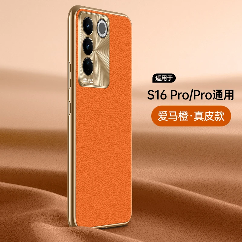 vivos16手机壳新款女高端真皮s16pro保护套全包防摔por高级感超薄
