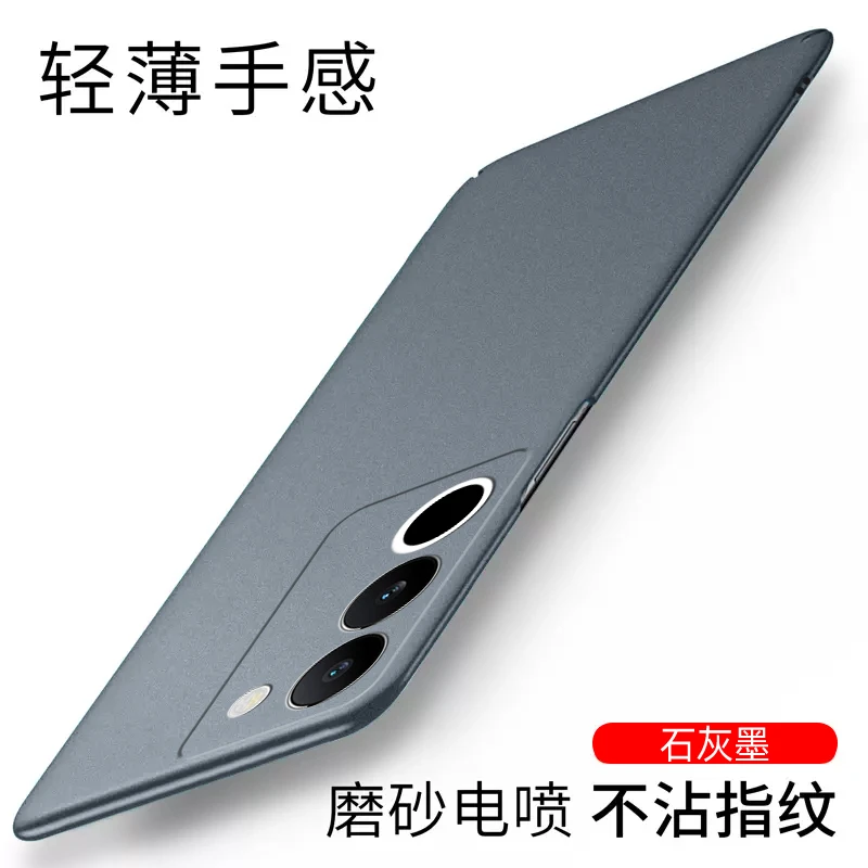 vivos17手机壳s17pro超薄s17t电喷磨砂硬壳s17e全包保护套VIVO新