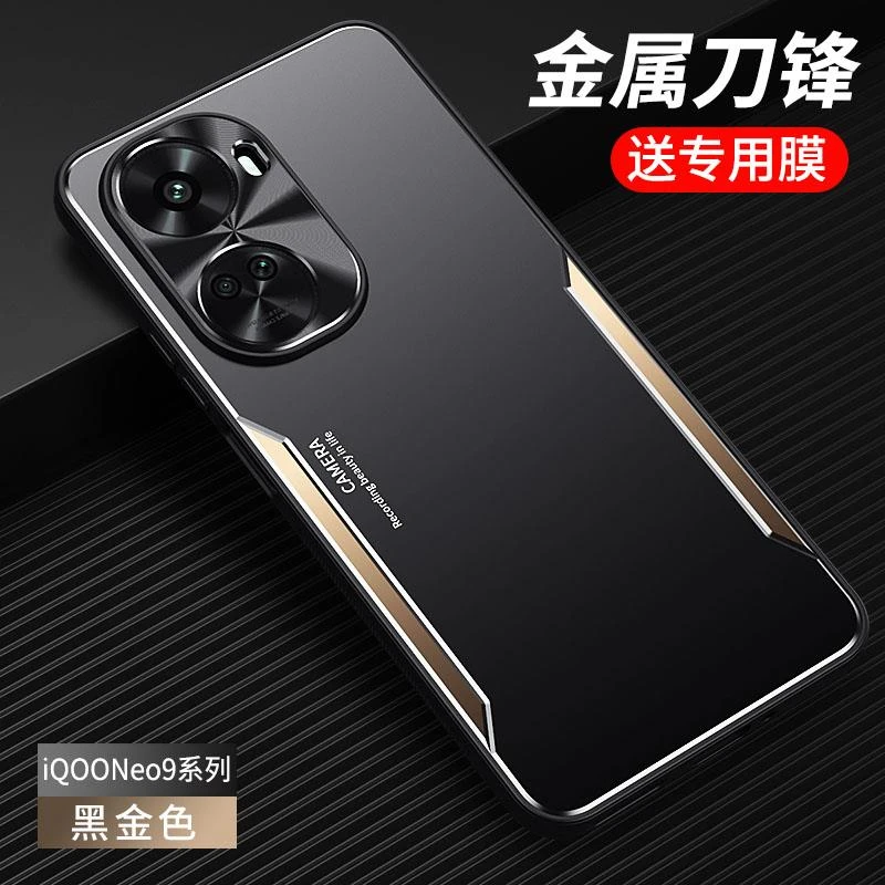 适用iQOONeo9手机保护壳套vivo新品neo9pro金属背板全包镜头iq00n
