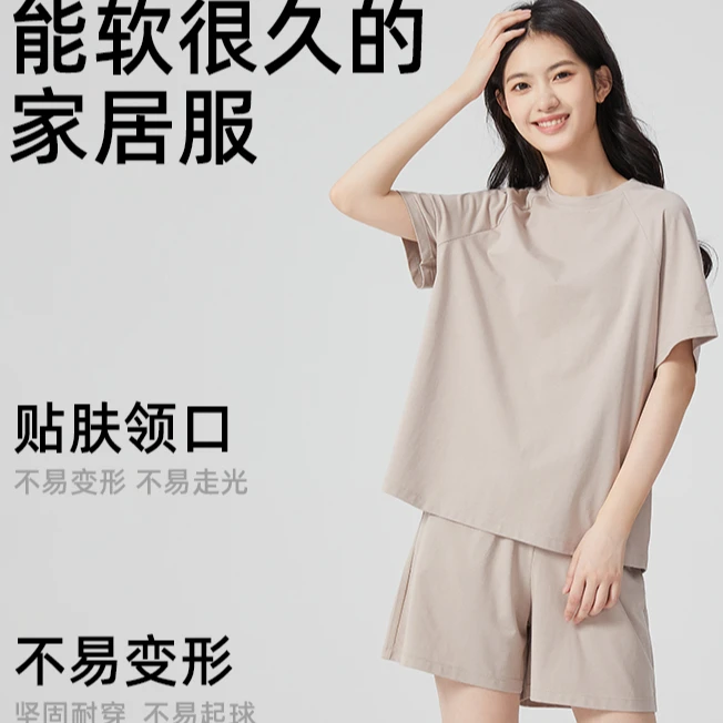 女士插肩袖家居套服MT3203