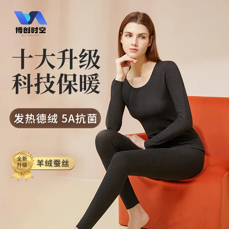 2024年冬款山羊绒蚕丝德绒圆领女士发热保暖内衣秋衣秋裤套装6631