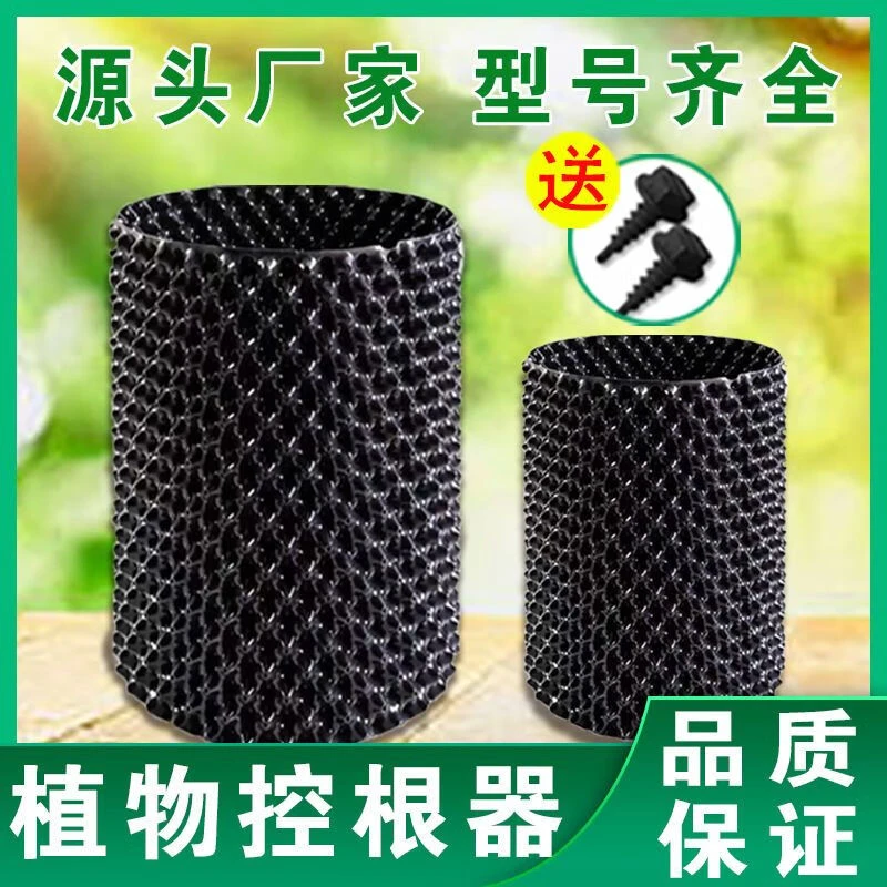 玉苗控根器移栽围树板植树增根容器育苗全新料PET材质【直播间整卷