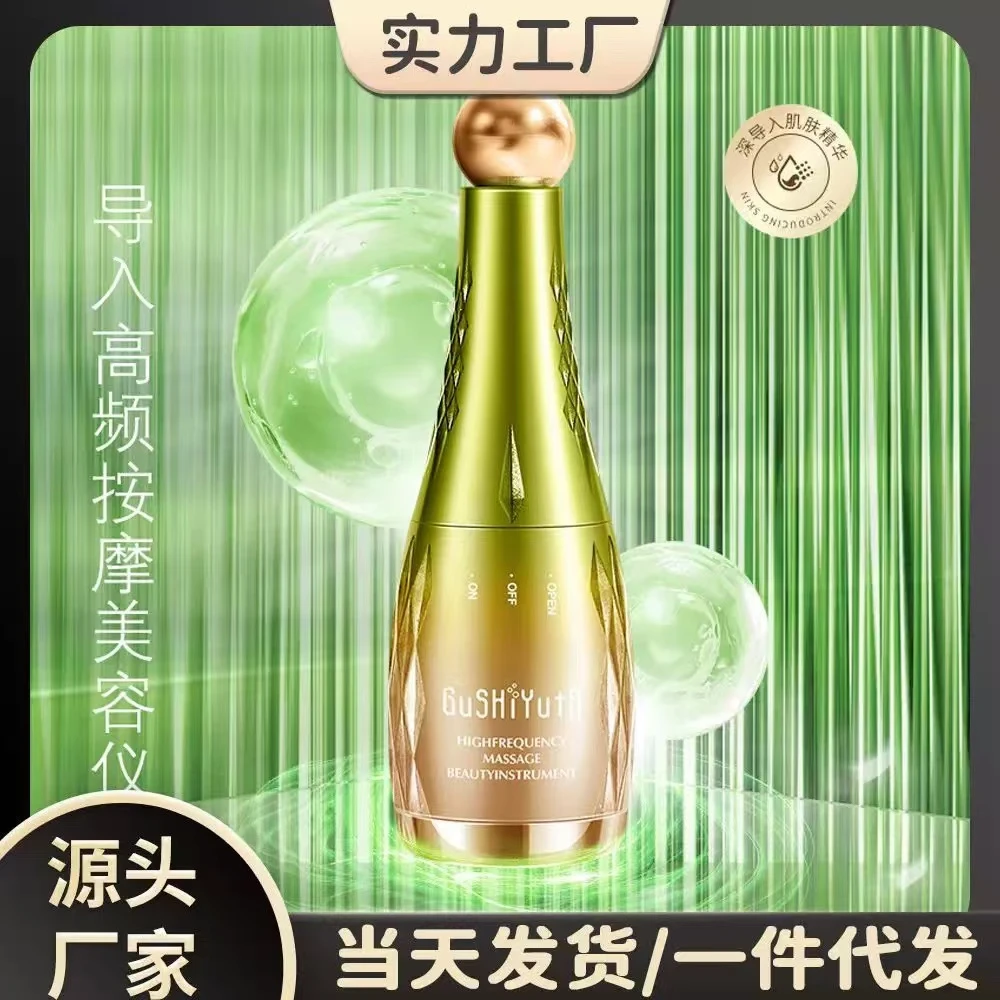 故事与她导入按摩美容仪 高频震动深层导入护肤品紧致皮肤美容仪