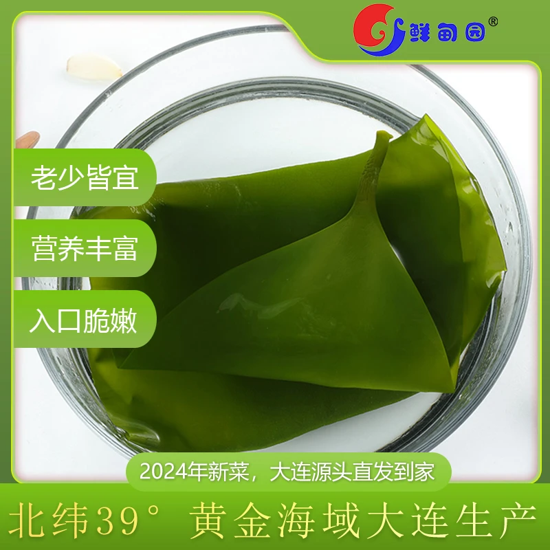 【小侯专属】鲜甸园盐渍整颗海带 带箱5斤