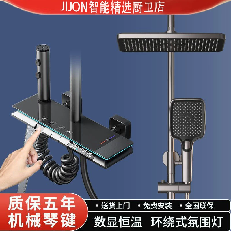 枪灰色恒温淋浴花洒套装智能数显氛围灯沐浴钢琴灰色家用增压喷头