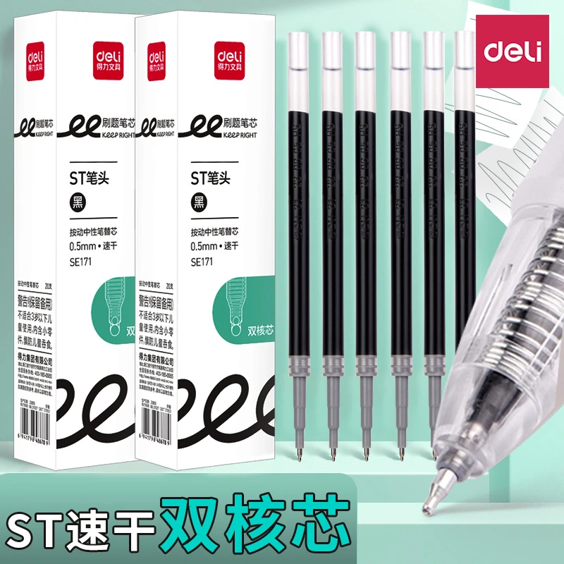 得力刷题速干按动中性笔笔芯0.5mm双球珠学生签字水笔芯ST头