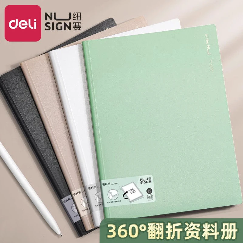 得力纽赛软背脊资料册竖式插页A4学生30页试卷整理文件夹收纳册
