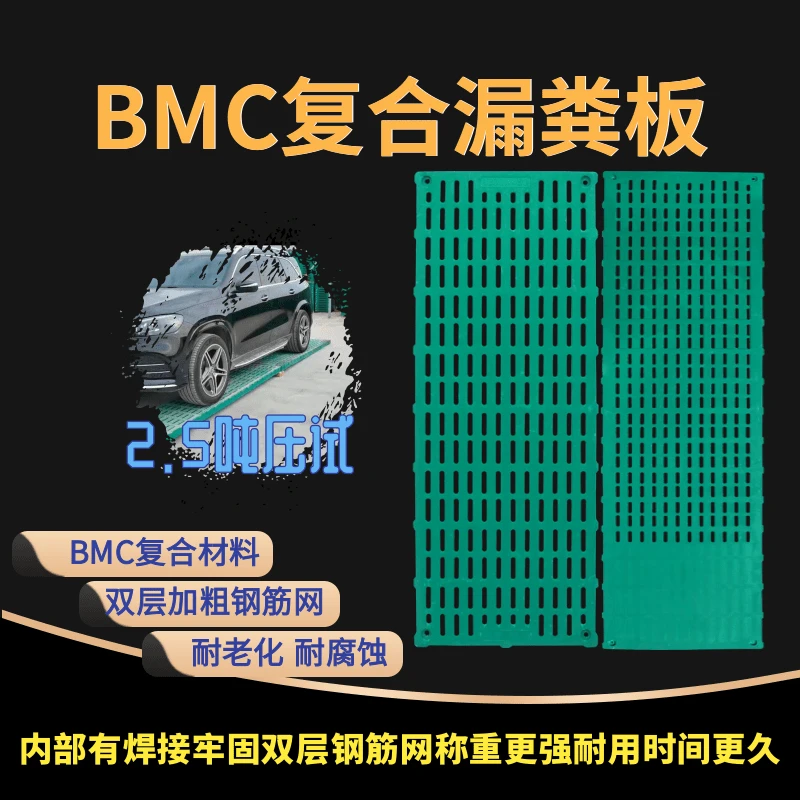 猪用漏粪板复合漏屎板母猪产床定位栏保育分娩仔猪羊床加厚漏粪板