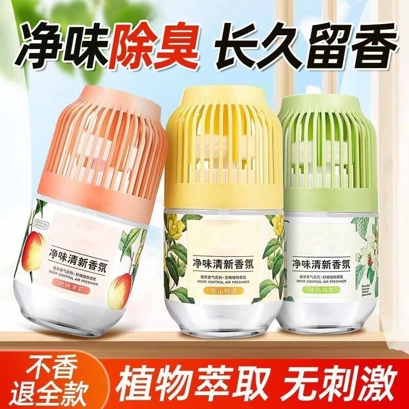 香薰室内家用持久留香空气清新剂卧室房间香水厕所卫生间香氛除臭