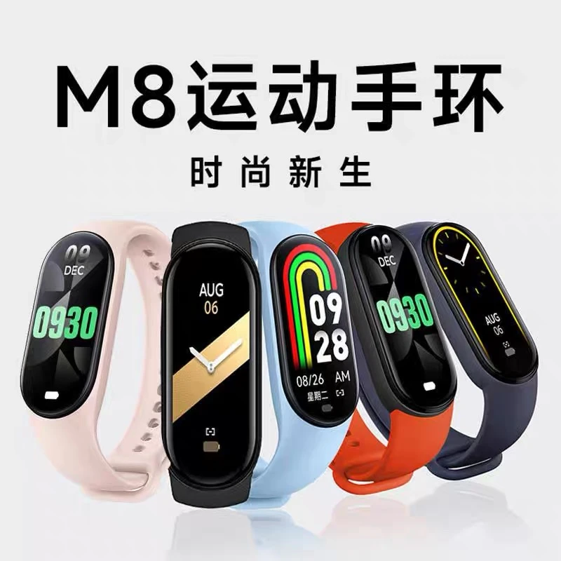 M8智能手环学生运动智能手环心率血压计步监测中性防水超长待机