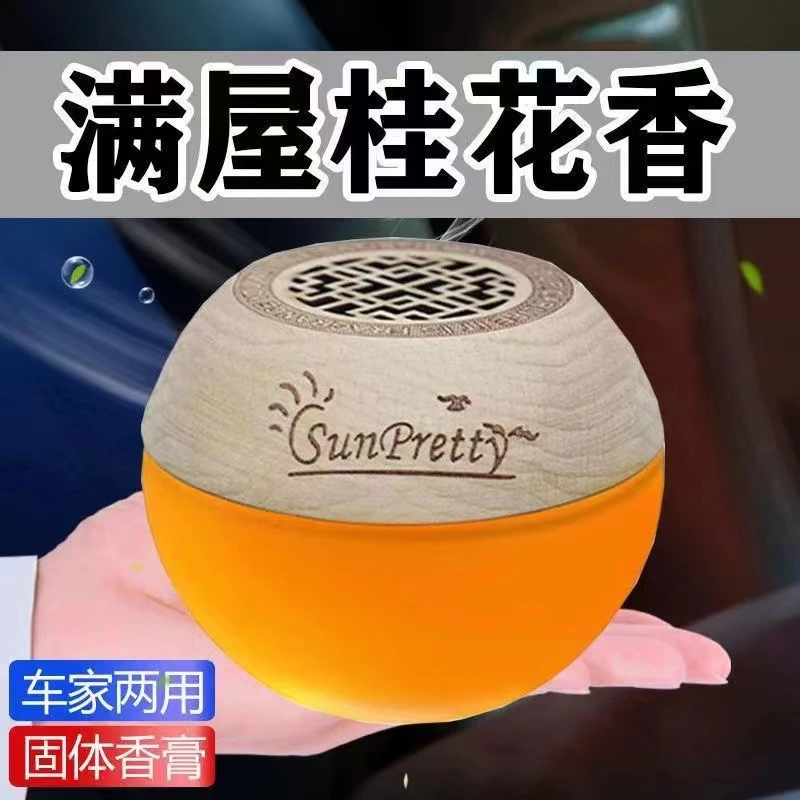 香薰家用香氛空气清新剂室内持久留香卫生间厕所卧室衣柜除臭神器